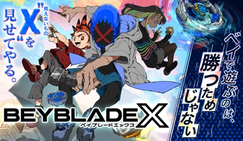 <a href="https://www.sunday-webry.com/episode/4856001361514808664" class="n" target="_blank">「BEYBLADE X」のページ</a>