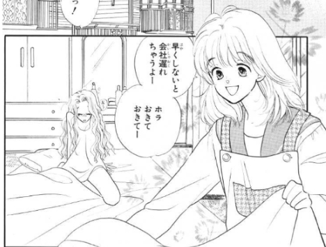 母と暮らしている咲十子　1巻 10ページ（C）高尾滋／白泉社