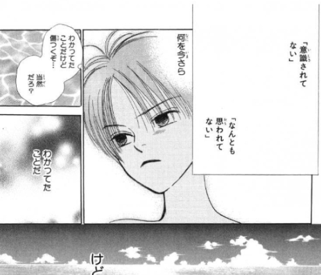 仕方ないと必死に自分に言い聞かせる風茉　1巻 209ページ（C）高尾滋／白泉社