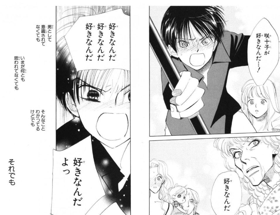 咲十子との婚約に反対する祖母に対し想いのたけをぶつける風茉　1巻 228ページ 229ページ（C）高尾滋／白泉社