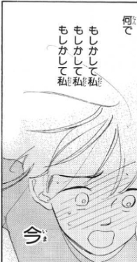 風茉を好きになっていたと自覚した瞬間の咲十子　2巻 56ページ（C）高尾滋／白泉社