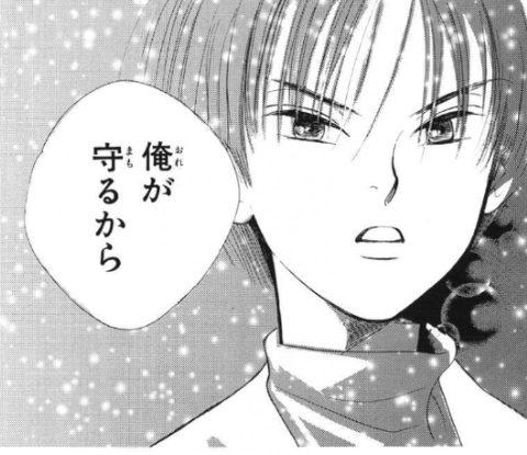 咲十子を守ろうとする風茉　2巻 121ページ（C）高尾滋／白泉社