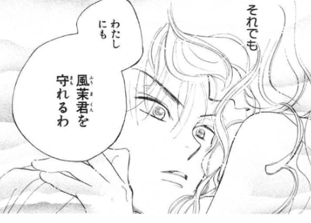 咲十子を守れなかったと傷ついた風茉に語りかける咲十子　2巻 181ページ（C）高尾滋／白泉社
