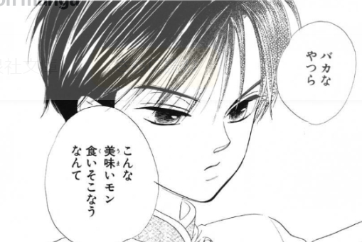 無駄になってしまった咲十子が作った弁当を食べる風茉　1巻 78ページ（C）高尾滋／白泉社
