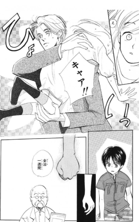 足を痛めた咲十子を支えられず悔しさを滲ませる風茉　1巻 152ページ（C）高尾滋／白泉社