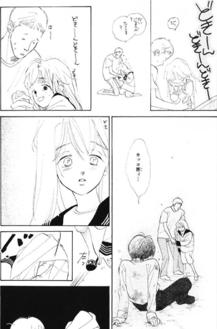 落ちてくる咲十子を受け止められず落ち込む風茉　1巻 319ページ（C）高尾滋／白泉社
