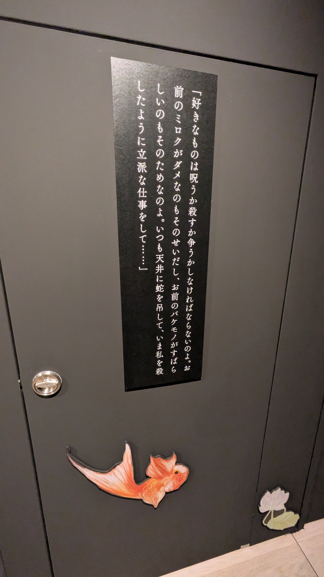 「夜長姫と耳男」エリアではビジュアルとテキストの強さをまっすぐ叩きつけられる