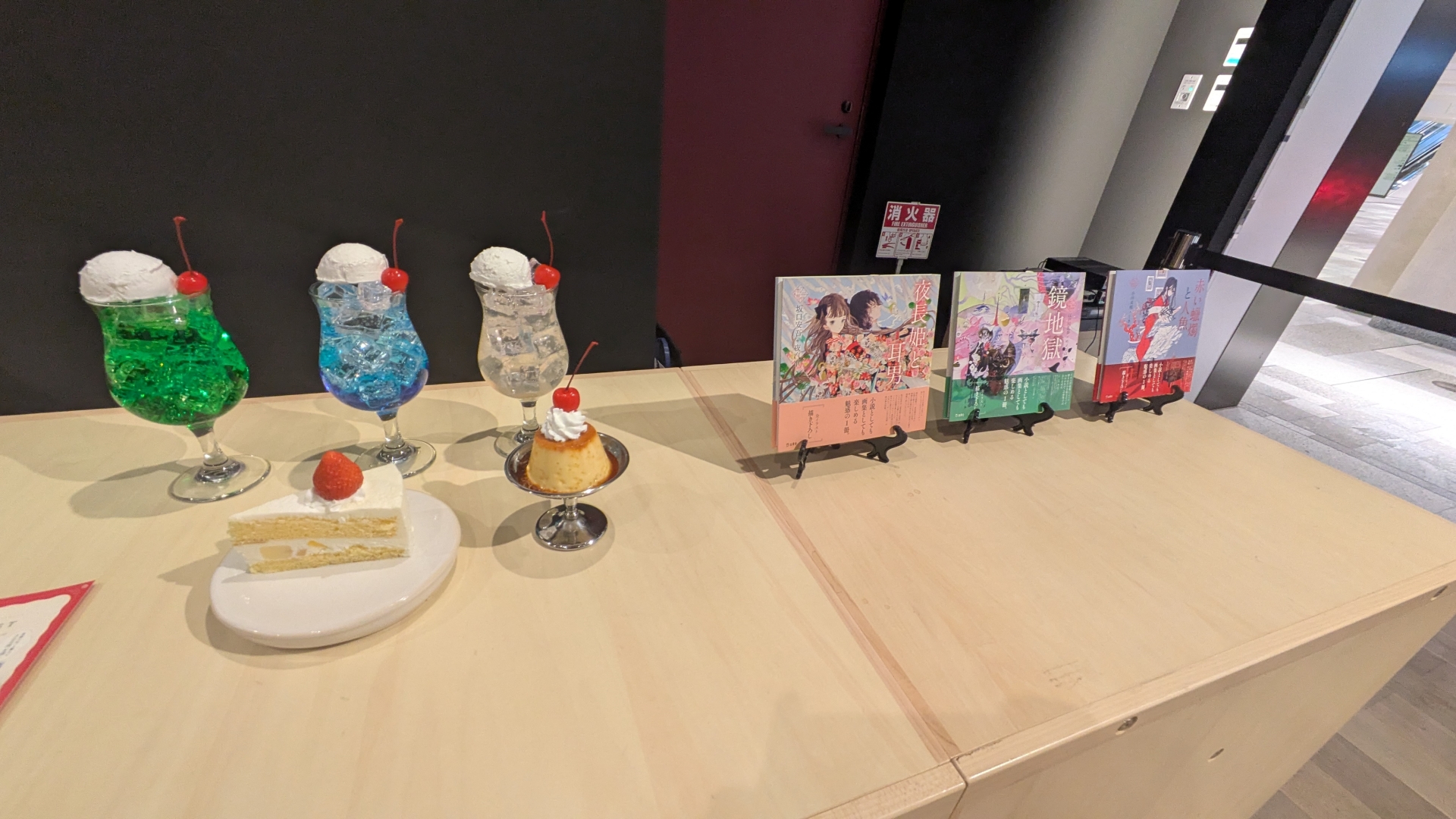 レトロ感あふれるショートケーキやプリン、クリームソーダなど限定カフェメニューも。書籍とのセットも販売される