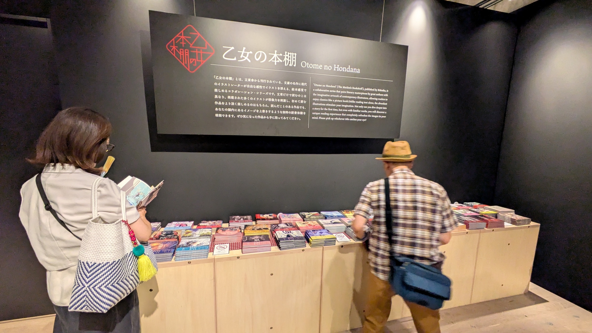 「乙女の本棚」シリーズの書籍に加え、一部サイン本の販売も行なわれる！
