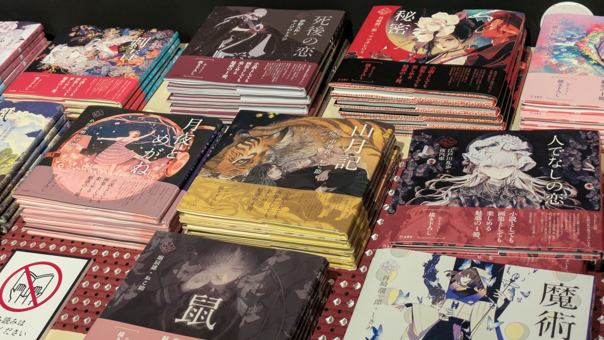 「乙女の本棚」シリーズの書籍に加え、一部サイン本の販売も行なわれる！