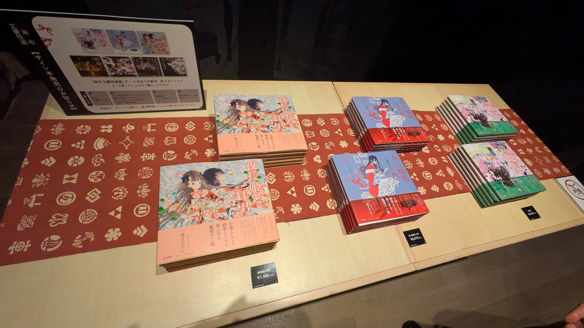 「乙女の本棚」シリーズの書籍に加え、一部サイン本の販売も行なわれる！