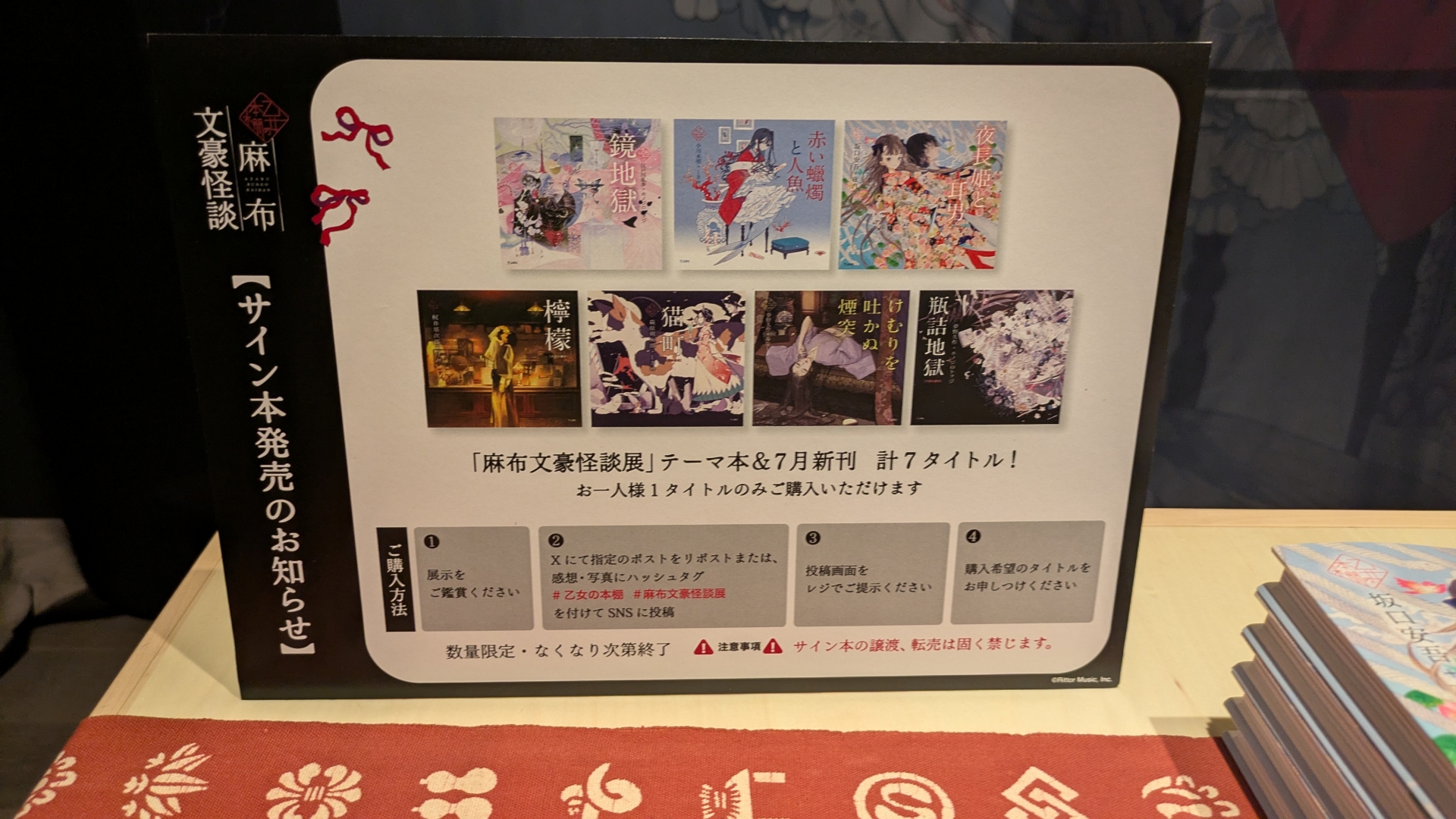 「乙女の本棚」シリーズの書籍に加え、一部サイン本の販売も行なわれる！