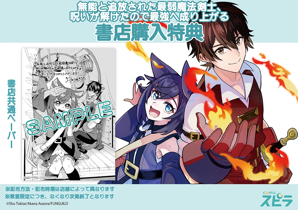 書店共通特典「イラストペーパー」　※特典の配布方法・配布時期は店舗によって異なります。　※特典はなくなり次第、配布終了となります。