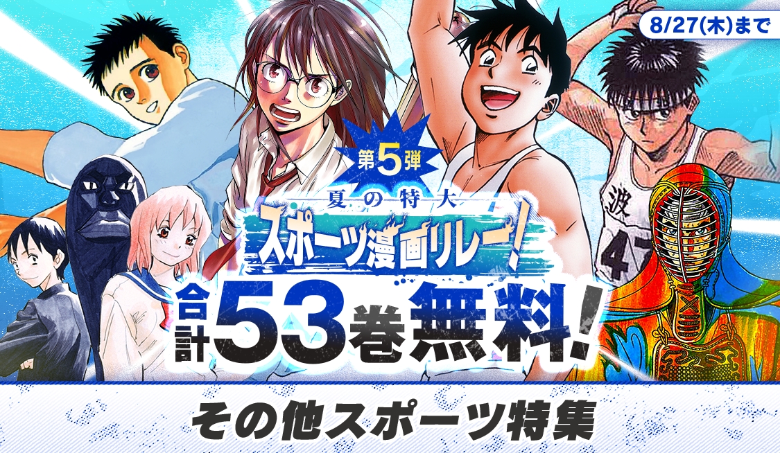 8月14日～8月27日