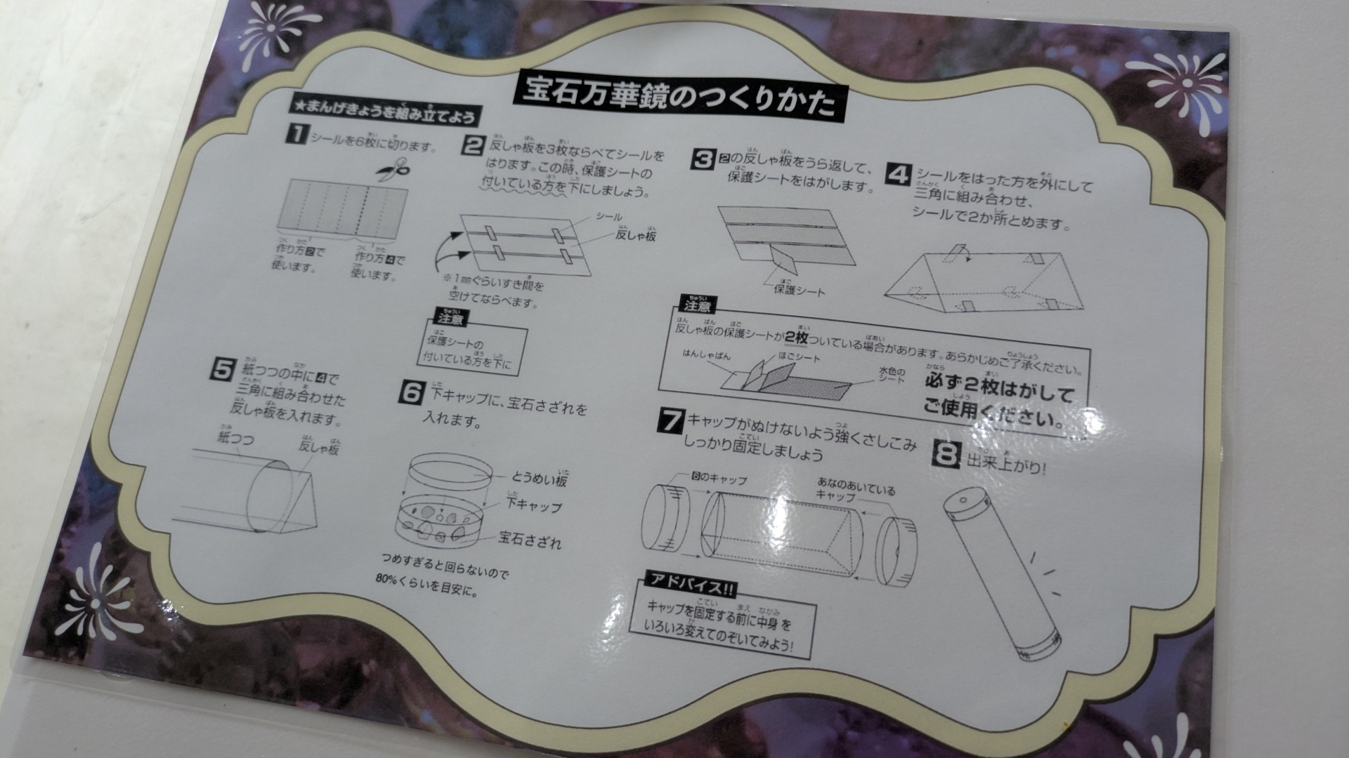 作り方の手順と、体験すると貰える冊子。ビスマスの塗り絵は挑戦しがいがありそう