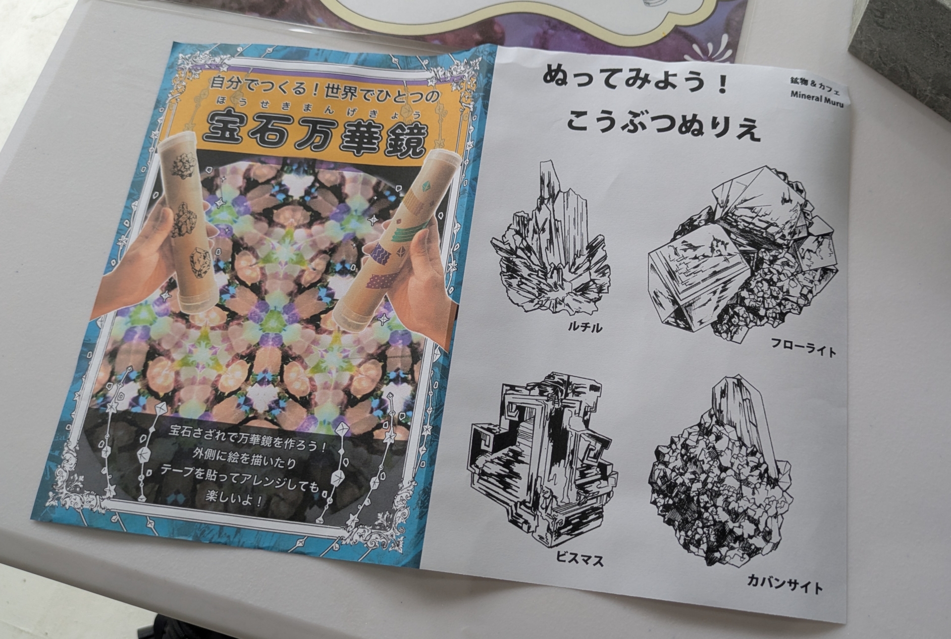 作り方の手順と、体験すると貰える冊子。ビスマスの塗り絵は挑戦しがいがありそう