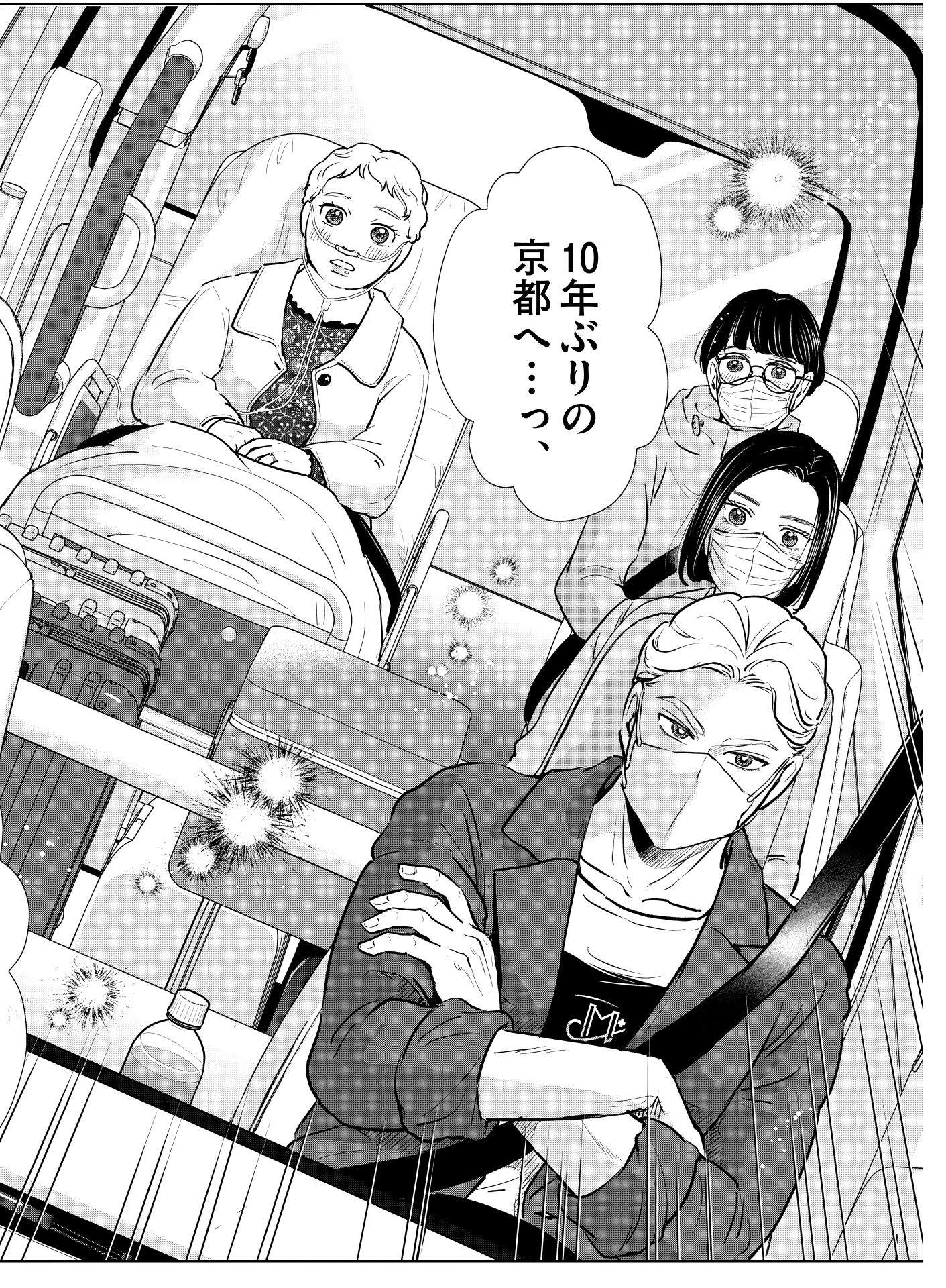 メインテーマは患者との旅行だが、医療の矛盾点や問題点なども描かれていて奥が深い。主人公も絶対的な信念を持った猪突猛進タイプではなく、ときには迷いを抱くこともある