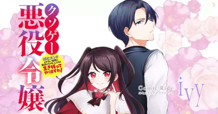 <a href="https://comicride.jp/episodes/6b3fb9859e3dc" class="n" target="_blank">ライコミで第1話を読む</a>