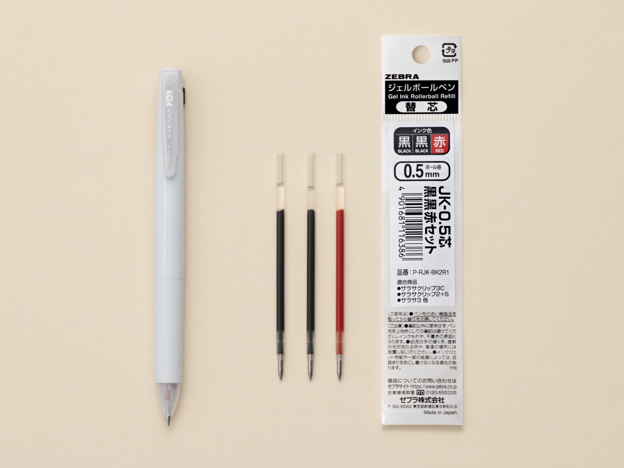 限定替芯セット「JK-0.5芯 黒黒赤セット」
