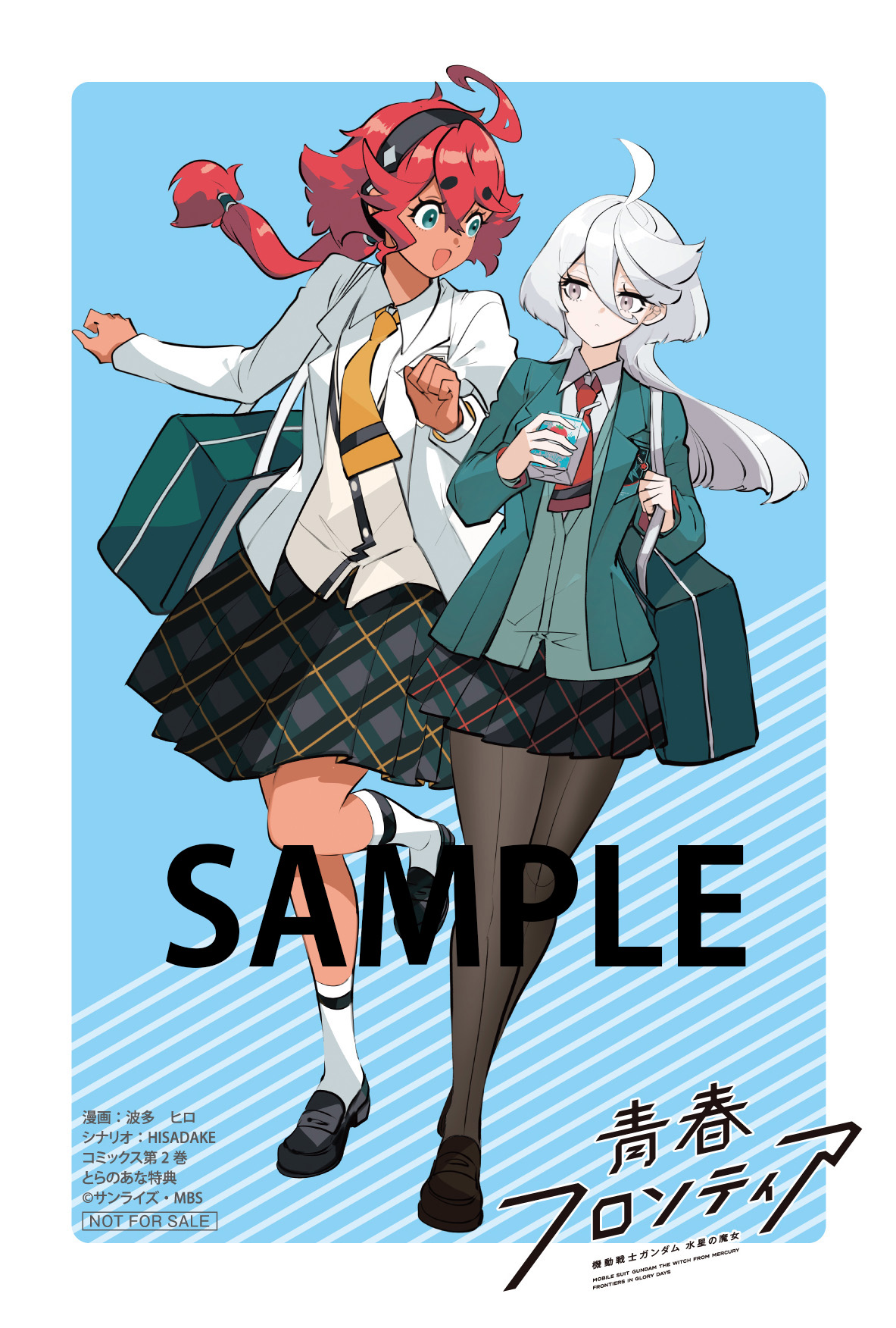 イラストカード