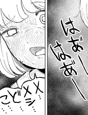 （C）まるよのかもめ／白泉社