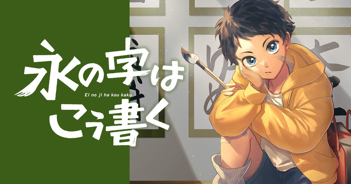 <a href="https://heros-web.com/series/58eb67392453d" class="n" target="_blank">第1話を読む</a>