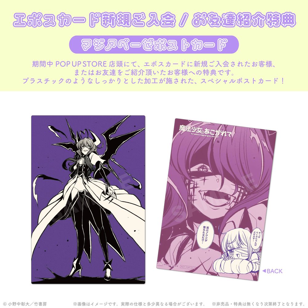 エポスカード新規入会/お友達紹介特典