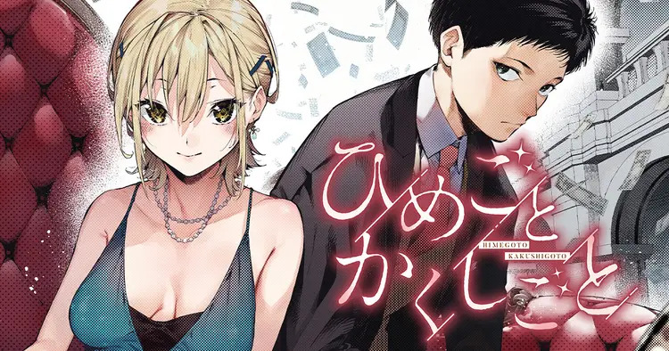 <a href="https://yanmaga.jp/comics/%E3%81%B2%E3%82%81%E3%81%94%E3%81%A8%E3%81%8B%E3%81%8F%E3%81%97%E3%81%94%E3%81%A8?sort=newer" class="n" target="_blank">ヤンマガWeb「ひめごとかくしごと」のページ</a>