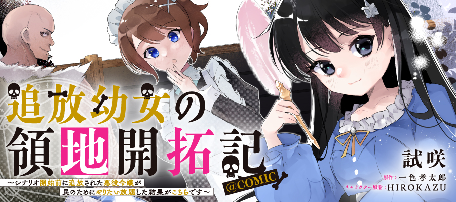 <a href="https://to-corona-ex.com/episodes/265722040635678">□第1話を読む</a>