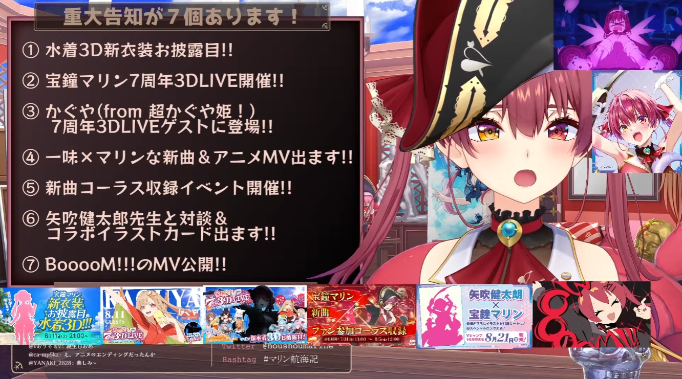 同配信では「水着3D新衣装のお披露目」「『超かぐや姫！』よりかぐやの7周年3DLIVEゲスト出演」など7点の重大告知が行なわれた