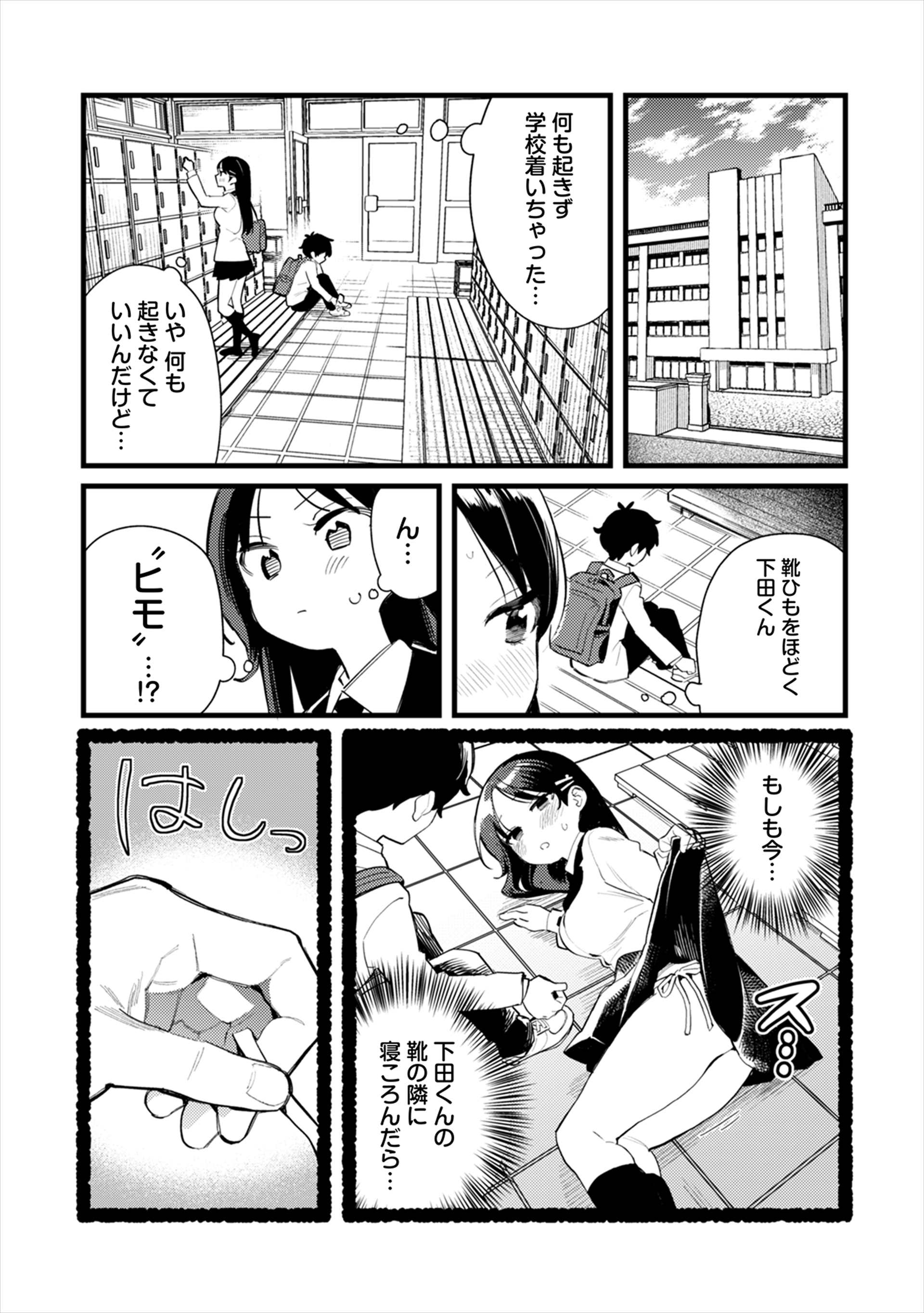 <a href="https://cl.link-ag.net/click_product_link/037278/24e91216?redirect_url=https%3A%2F%2Fwww.cmoa.jp%2Ftitle%2F366531%2Fvol%2F1%2F" class="n" target="_blank">□「妄想女子の上原さんは初恋中」を読む</a>
