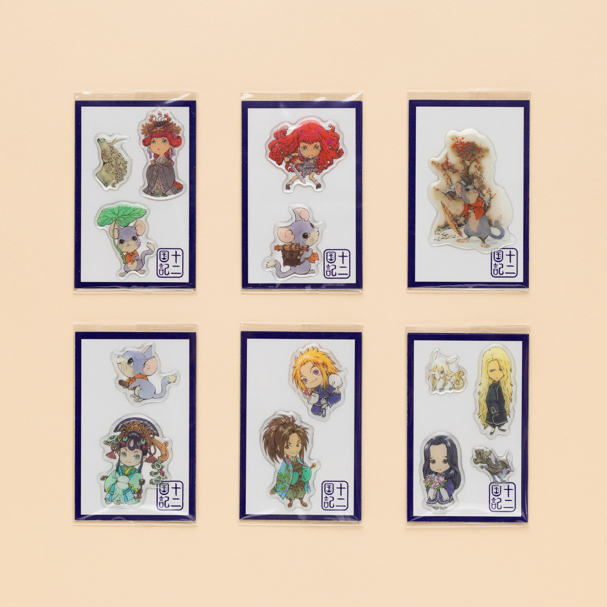 新刊カウントダウンフェア限定「十二国記」ぷっくりシール