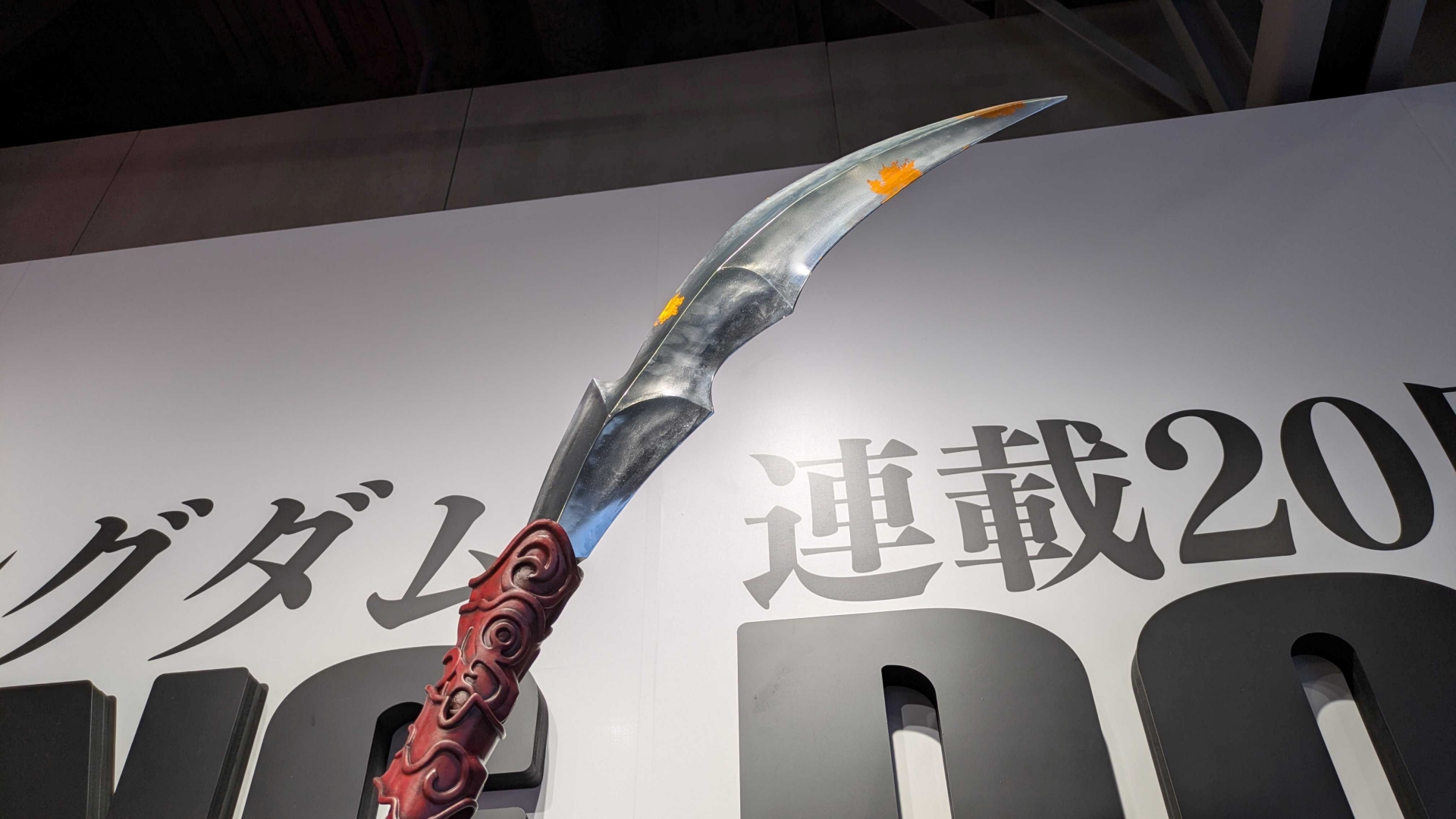 約2m、重量18kgの実物大「王騎の矛」を持ち上げて写真を撮れるフォトスポット。実際握ってみるとずっしりと重く、これを軽々と扱う王騎将軍の膂力がよくわかる
