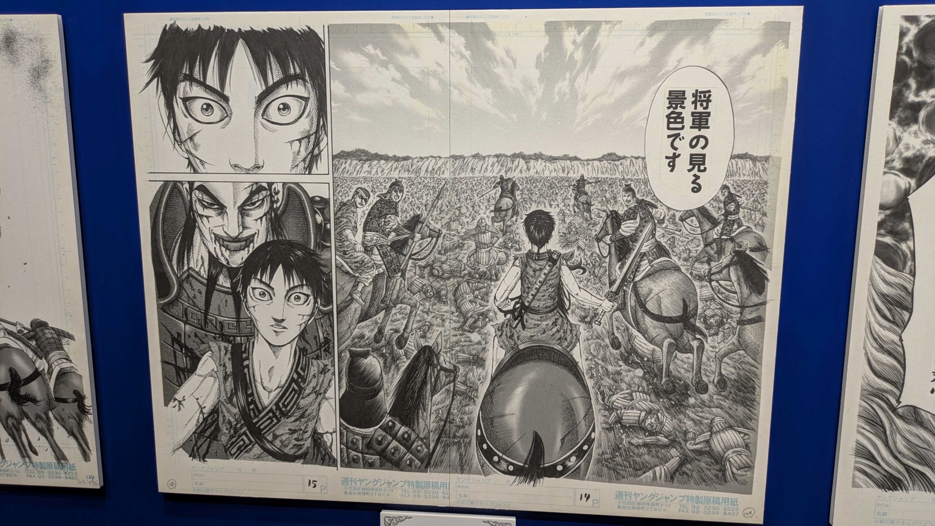 会場の一角には「複製原画ギャラリー」。40点が展示されており、うち40巻以降の展示は本イベントが初となる