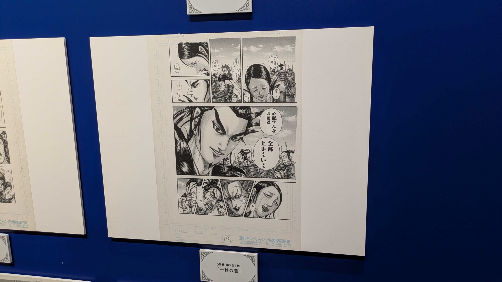 会場の一角には「複製原画ギャラリー」。40点が展示されており、うち40巻以降の展示は本イベントが初となる