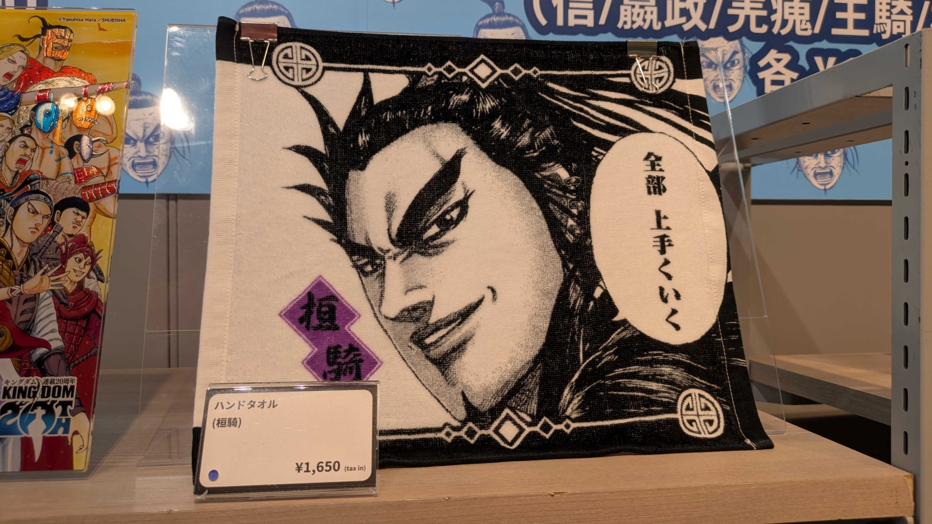 本イベントで初公開される20周年記念グッズも販売されている