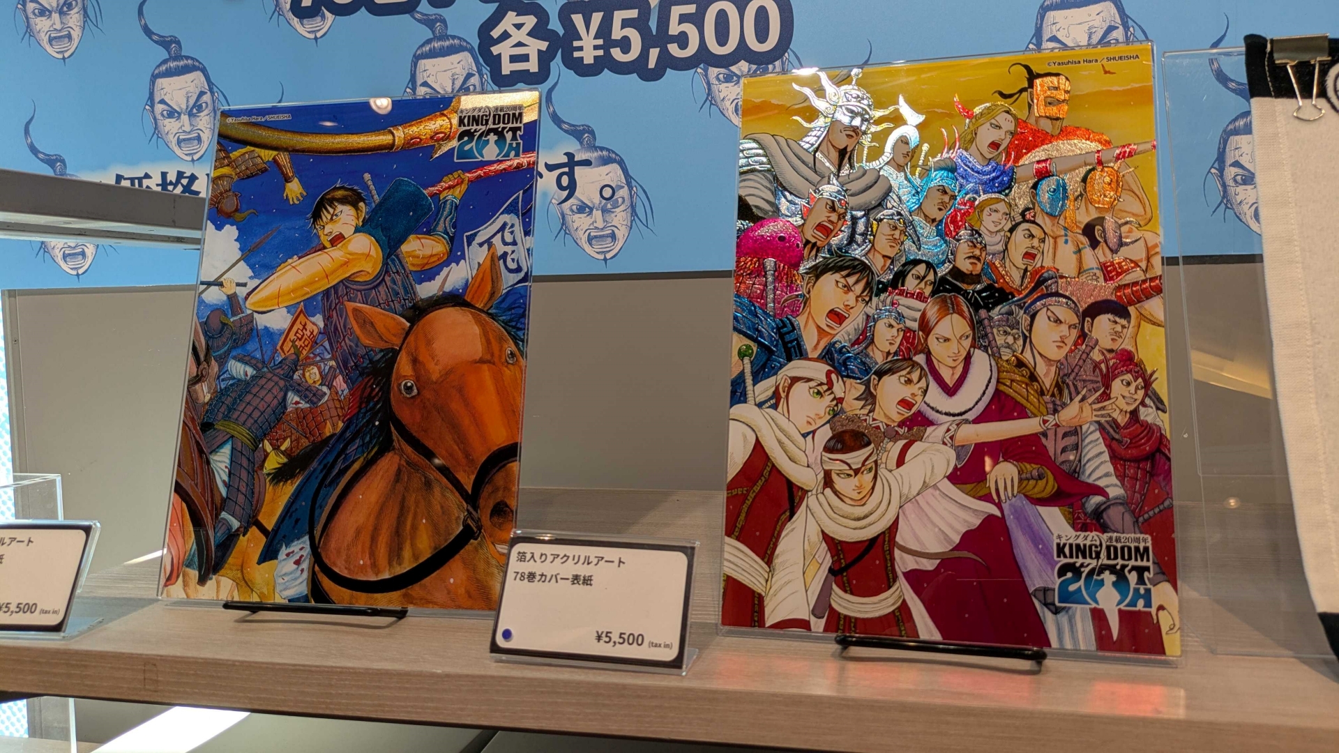 本イベントで初公開される20周年記念グッズも販売されている