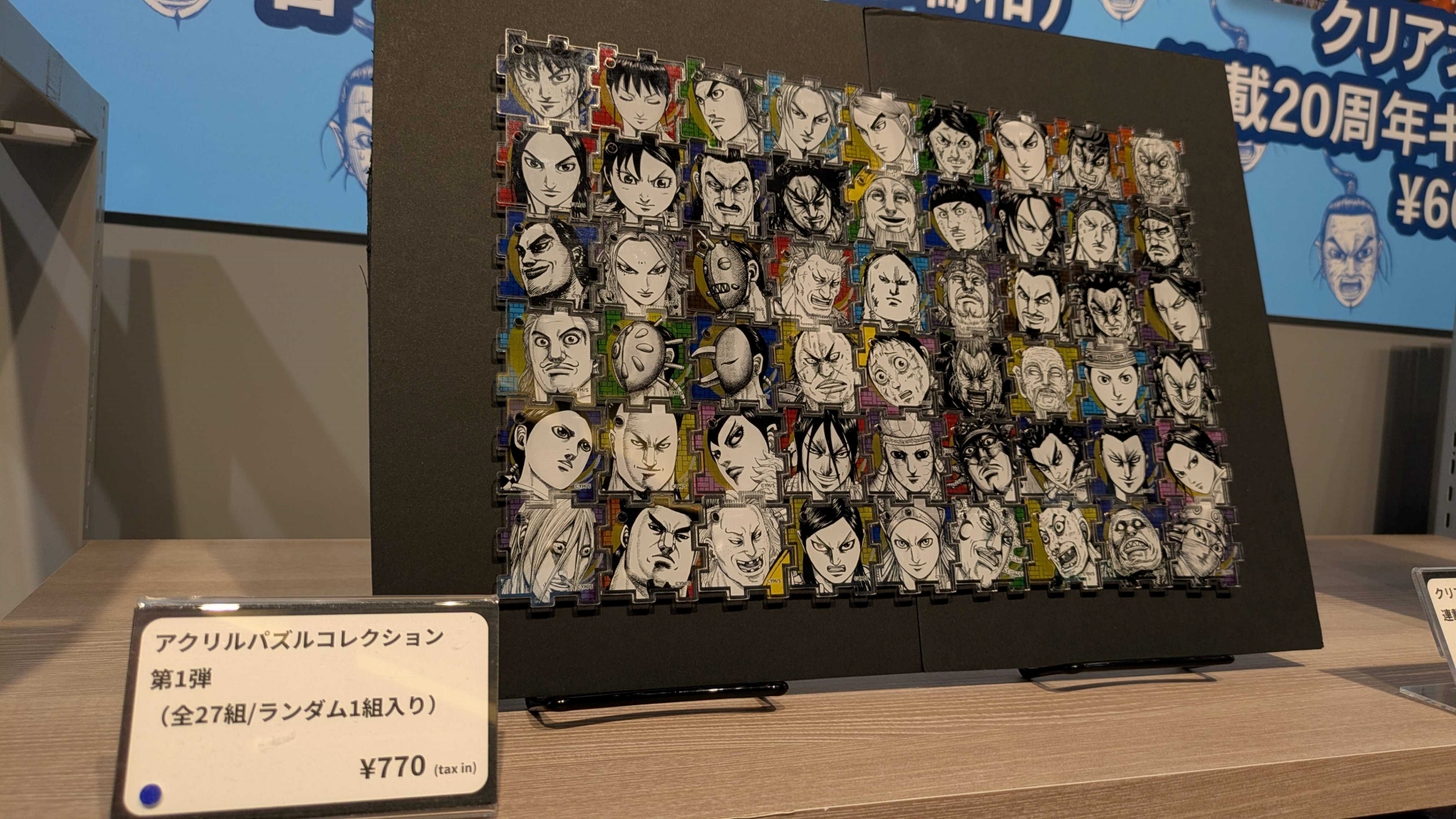 本イベントで初公開される20周年記念グッズも販売されている