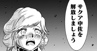 <a href="https://heros-web.com/episodes/03de37a81c793" class="n" target="_blank">第37話を読む</a>
