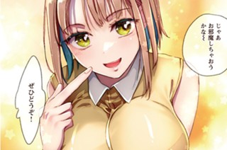 <a href="https://comic-y-ours.com/episode/2551460909870440911" class="n" target="_blank">□第16話を読む</a>