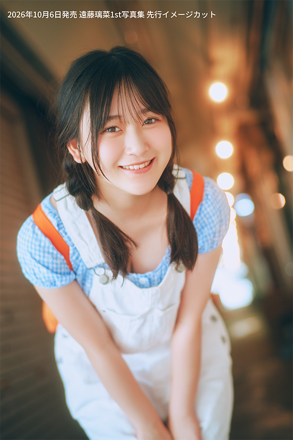 「遠藤璃菜1st写真集（仮）」先行イメージカット