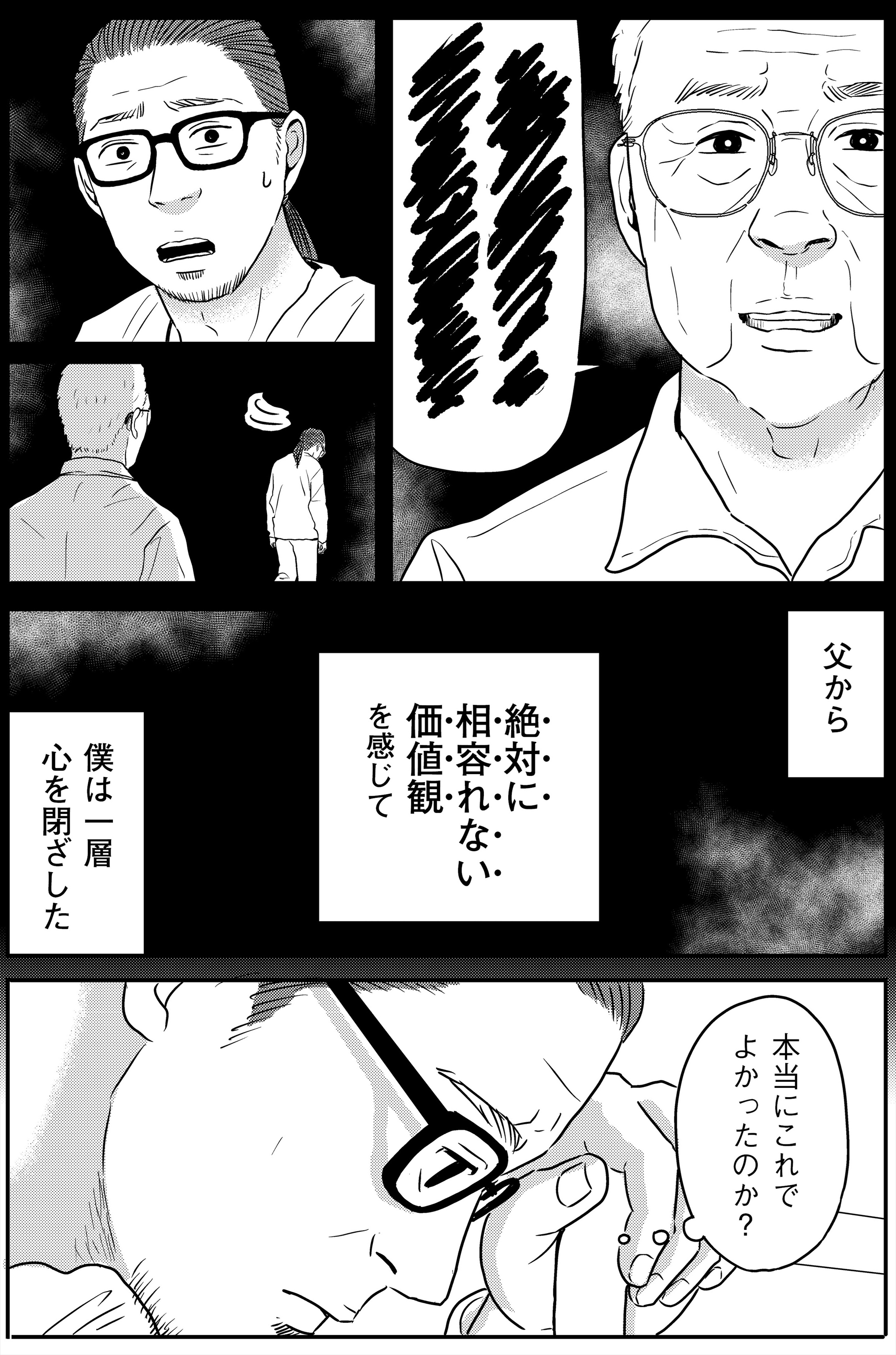 （C）Toaru Arako,Daisuke Suzuki 2026／KADOKAWA
