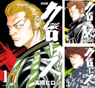 「新装版 クローズ」