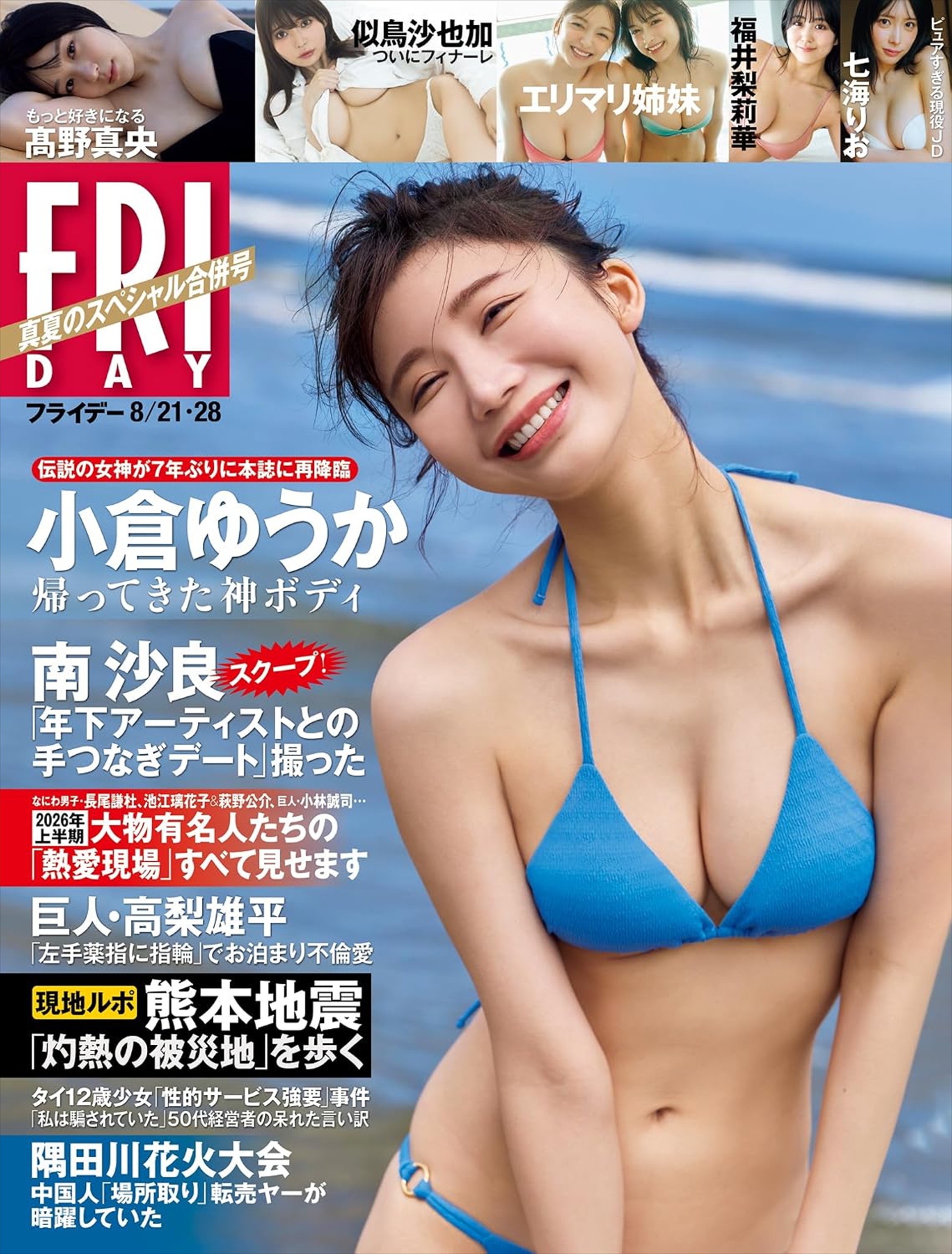 画像はAmazonより