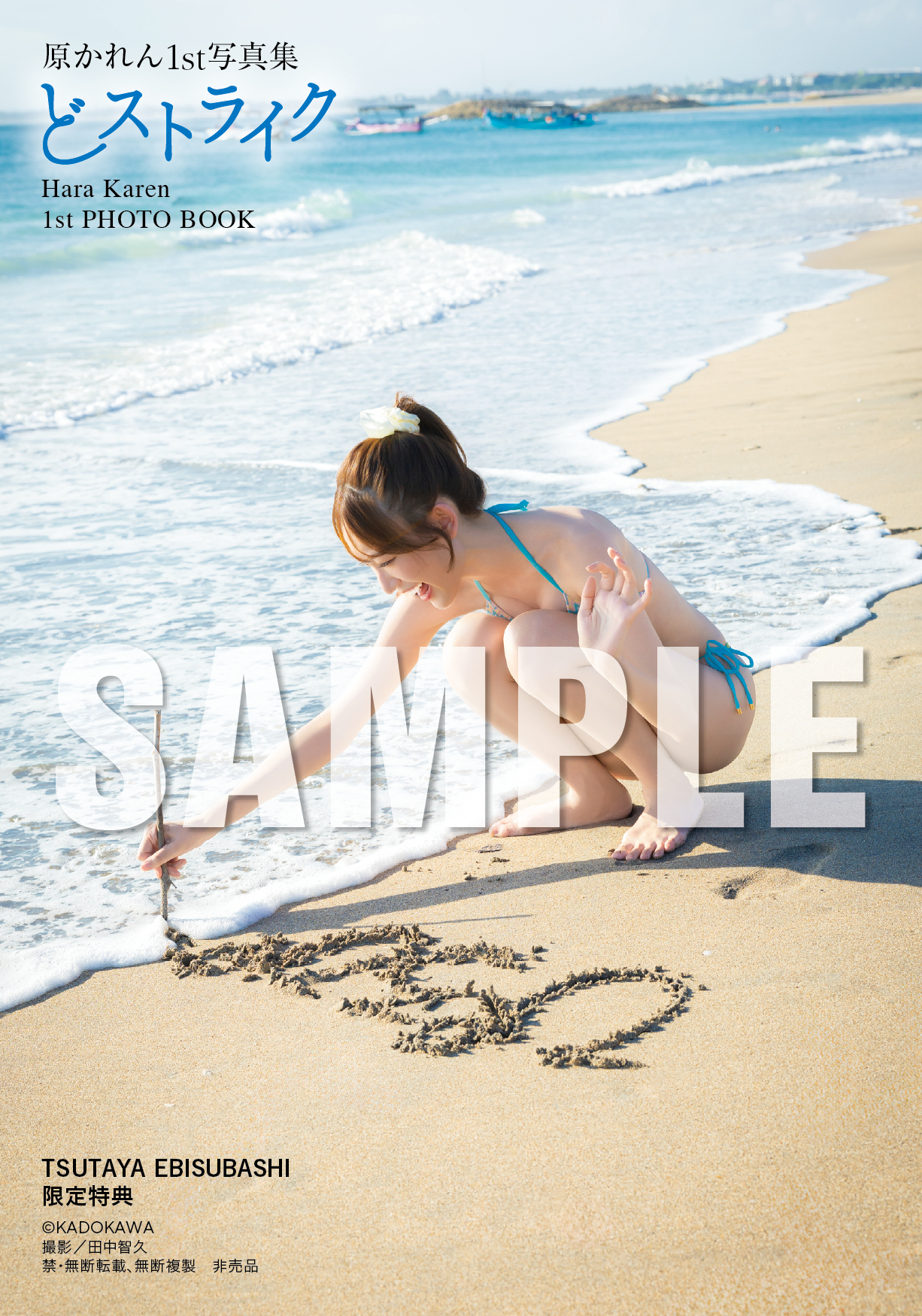 11月1日開催（C）KADOKAWA　PHOTO／田中智久