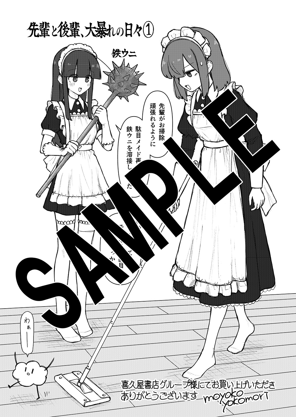 喜久屋書店グループ　サンプル