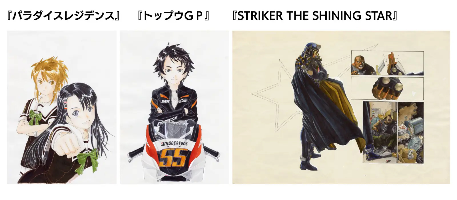 (C)藤島康介／講談社