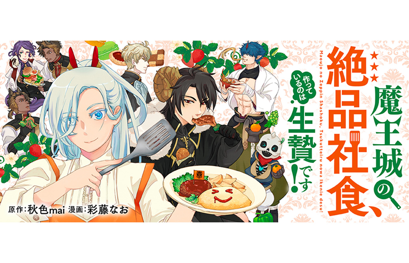 <a href="https://to-corona-ex.com/comics/266984821833964">□第1話を読む</a>