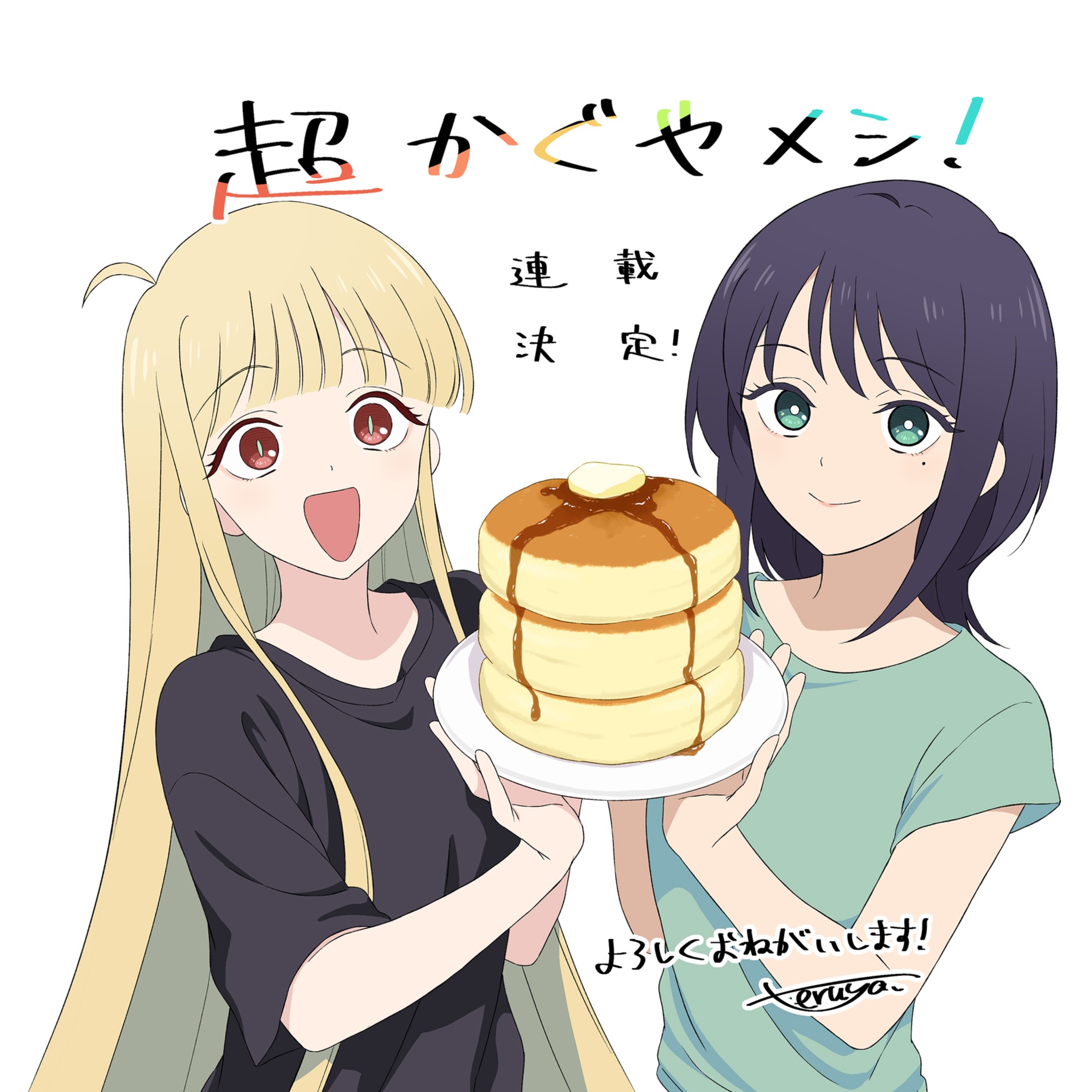 バナーイラスト