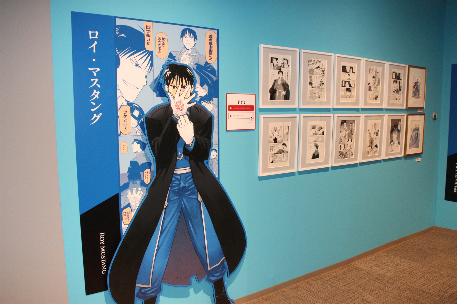 ここには主要なキャラクターが展示されており、各所には「荒川弘先生Q&A」と題したパネルも見られる